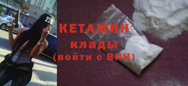 Кетамин ketamine  купить наркотики цена  Энем 